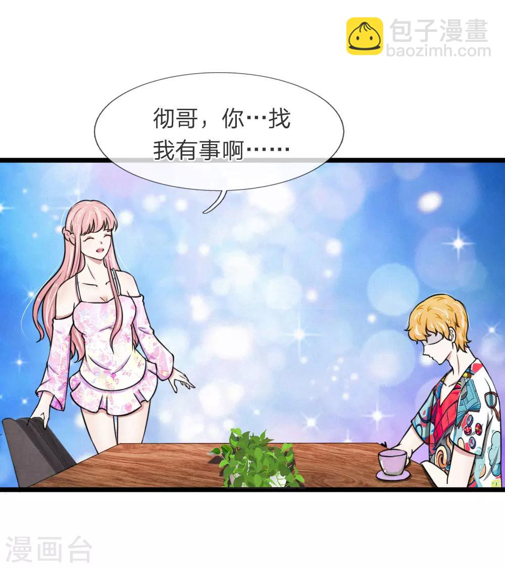 第55话 你吃错药了吧？3
