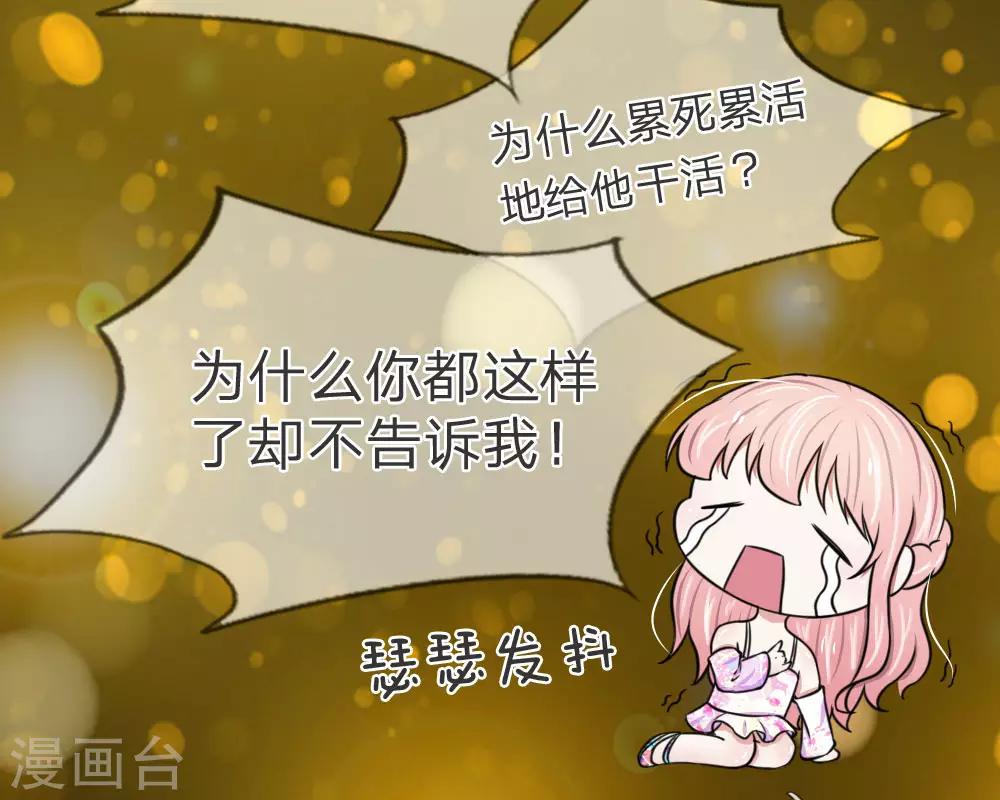 第55话 你吃错药了吧？6