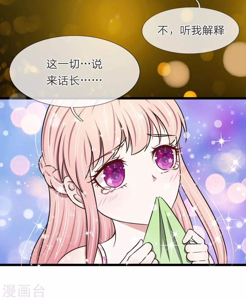 第55话 你吃错药了吧？7