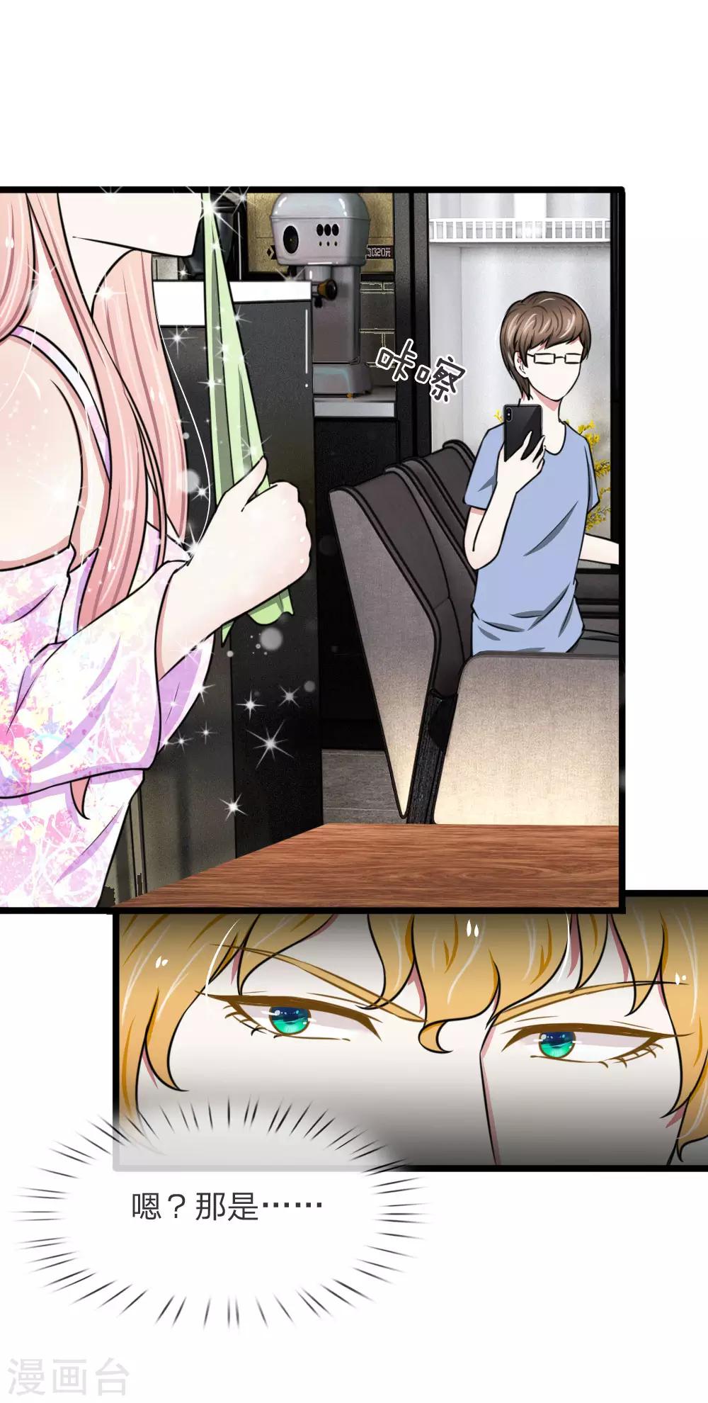 第55话 你吃错药了吧？8