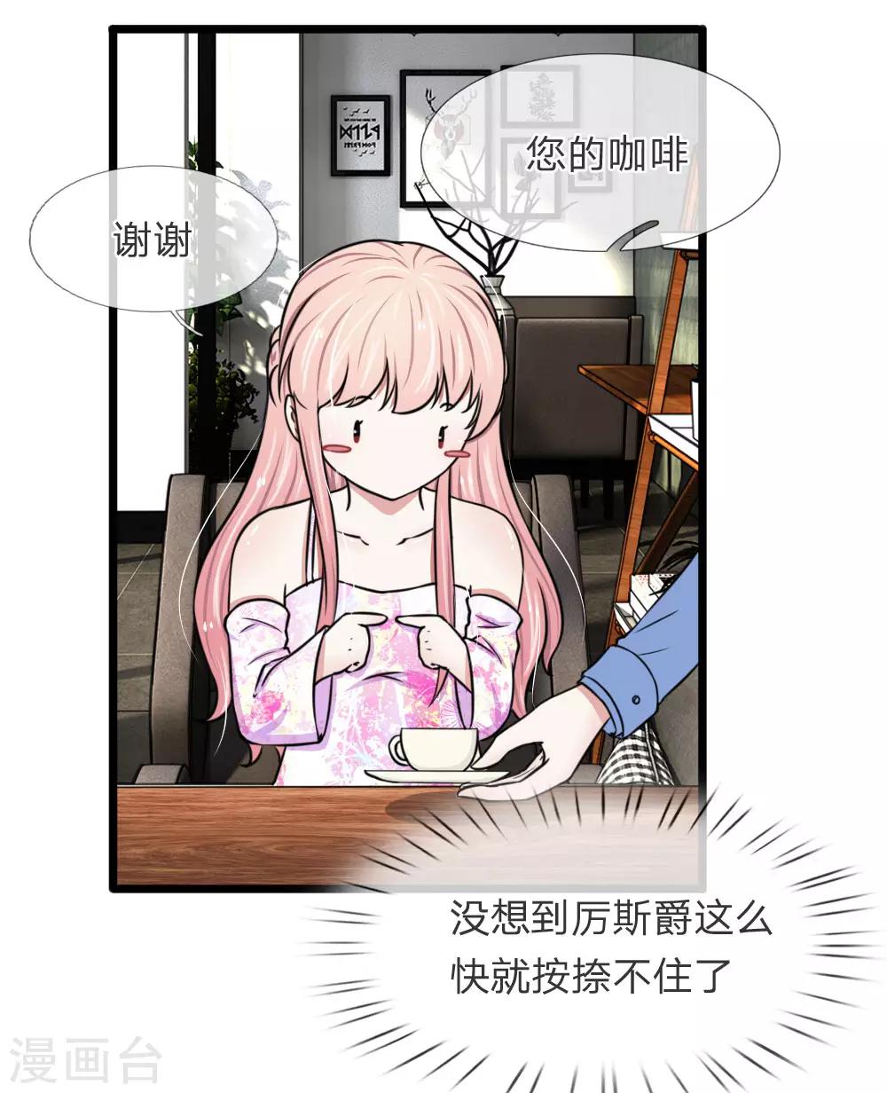第55话 你吃错药了吧？9