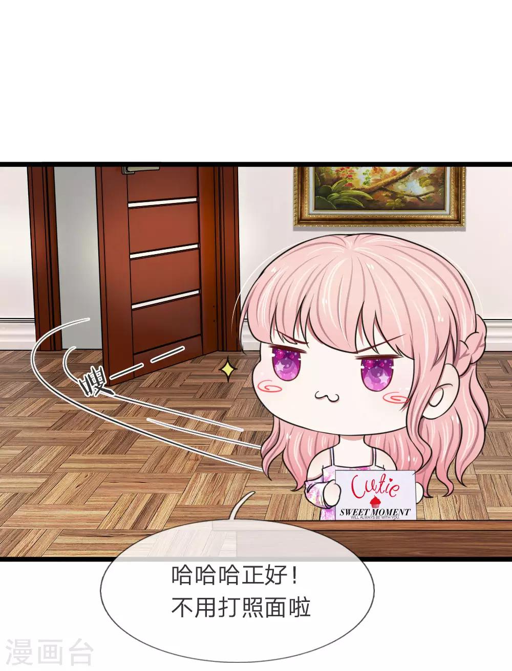 第56话 哦？你想要夜生活？11