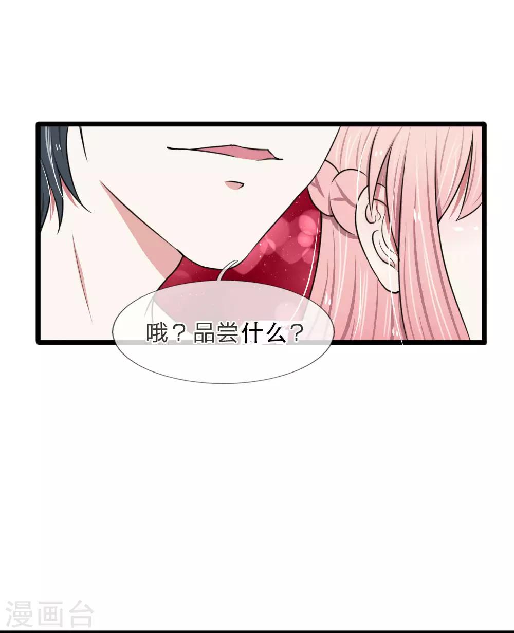 第56话 哦？你想要夜生活？14