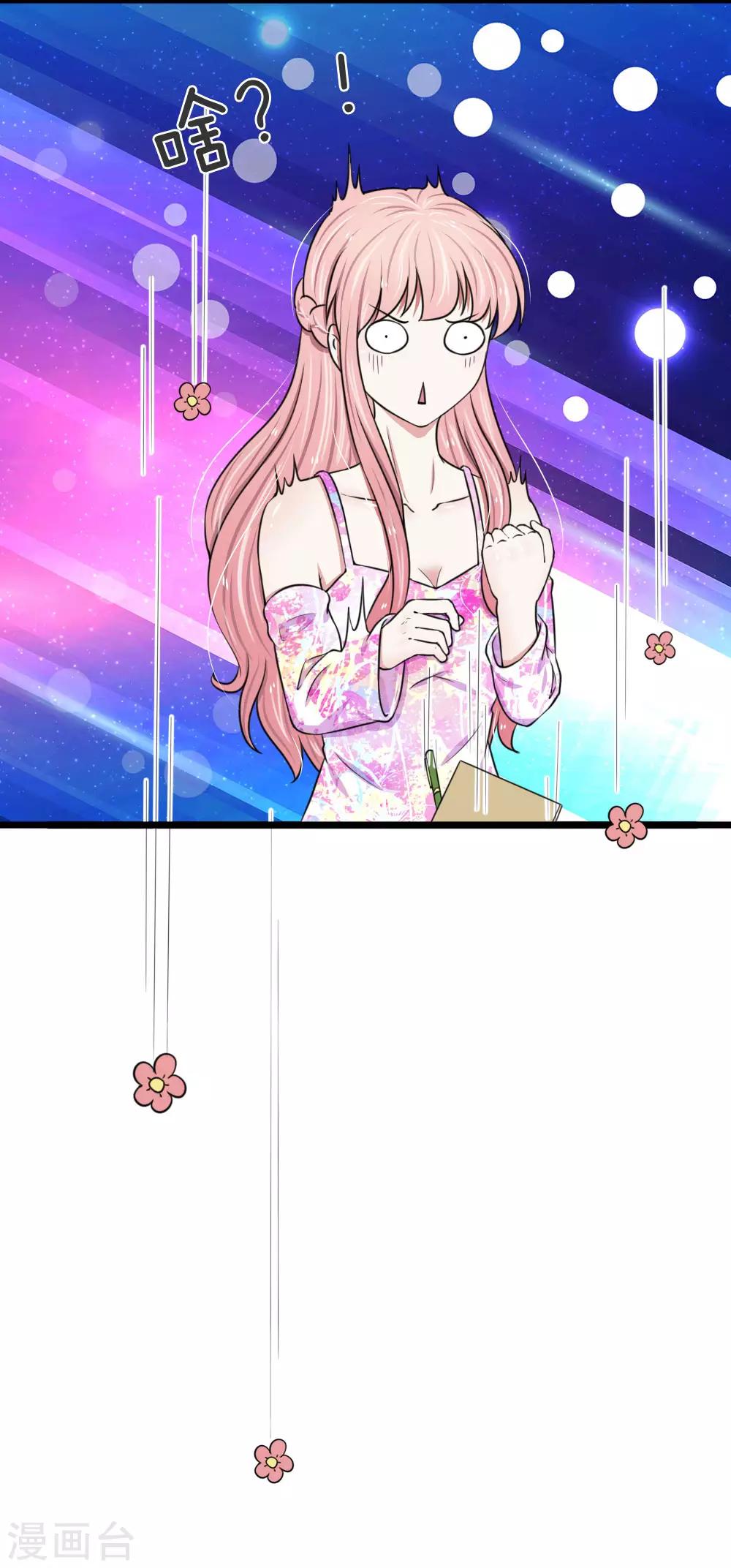 第56话 哦？你想要夜生活？15