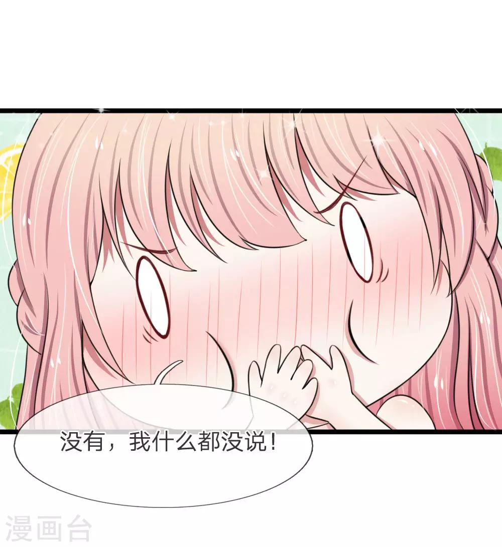 第56话 哦？你想要夜生活？19