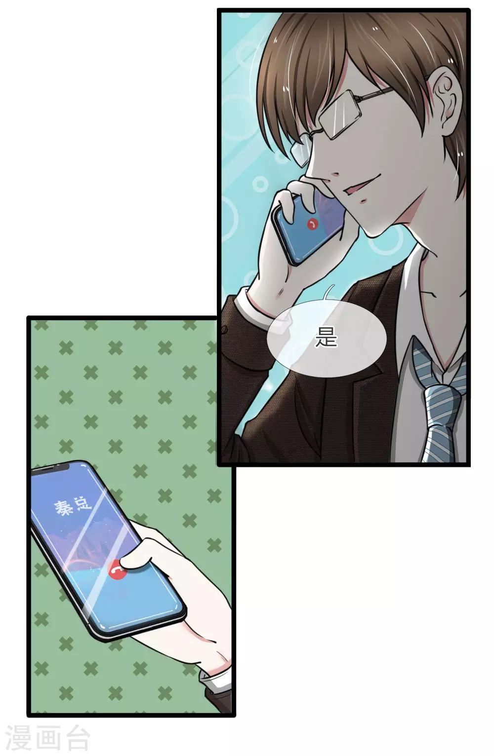 第56话 哦？你想要夜生活？3