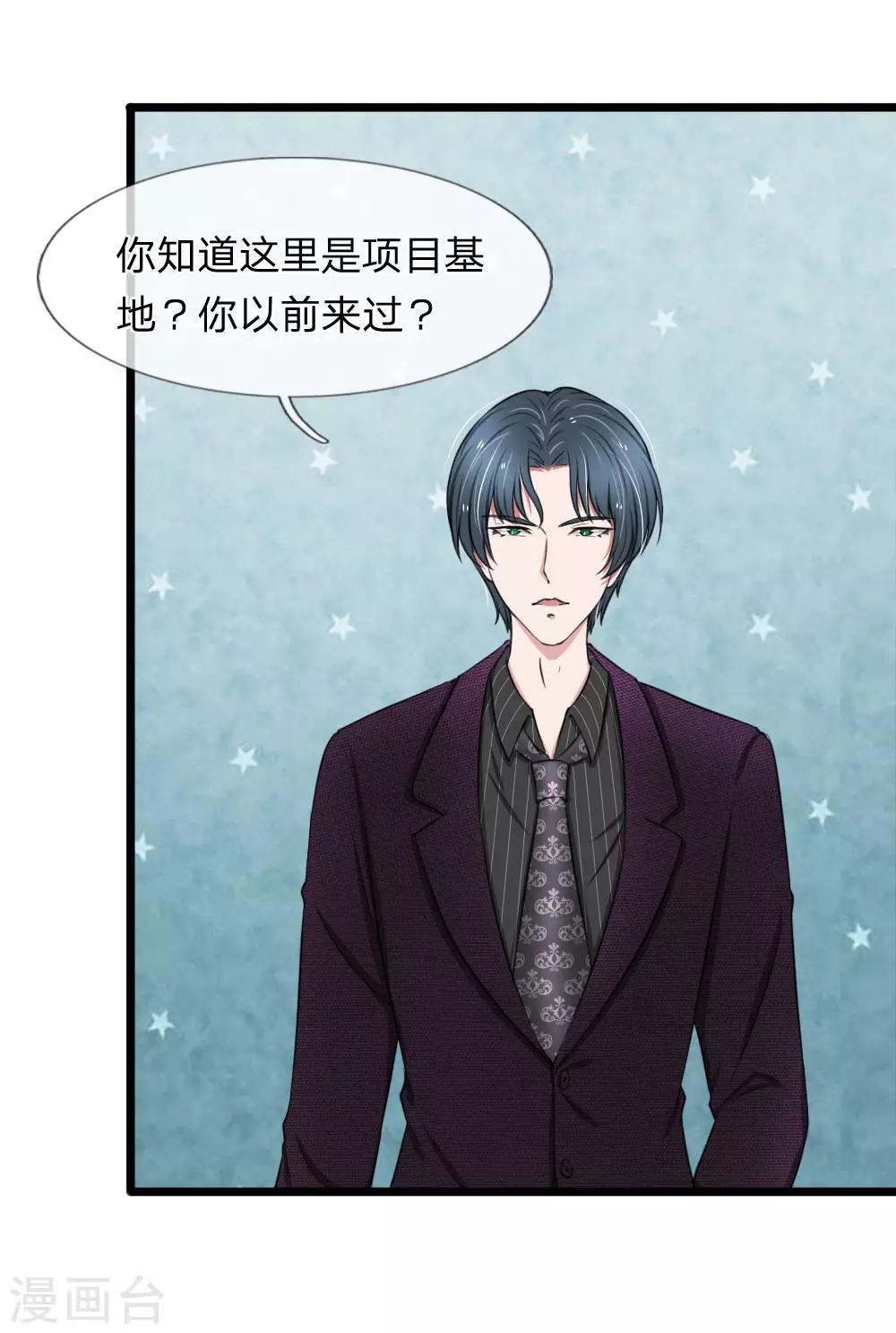 第58话 带到秘密基地12