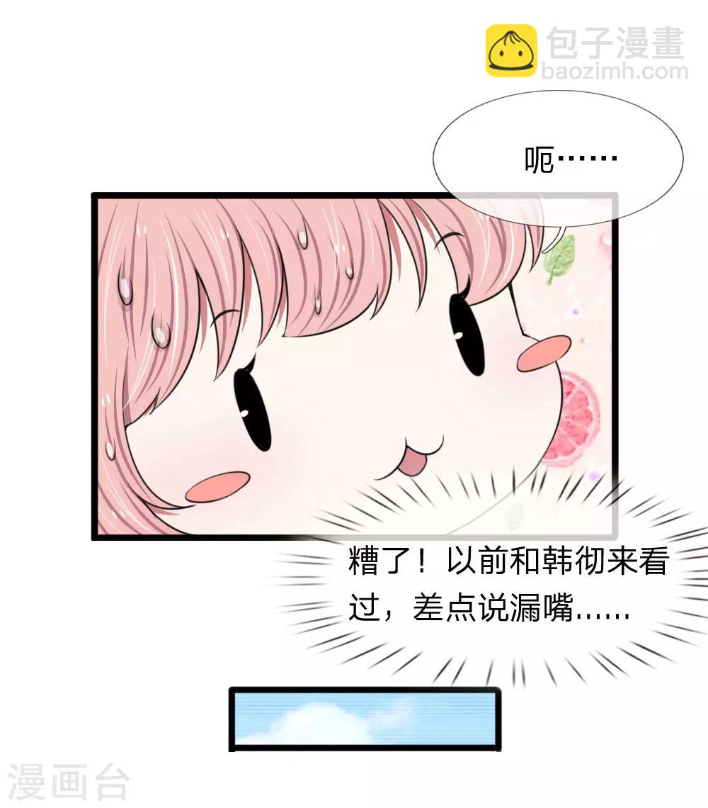 第58话 带到秘密基地13
