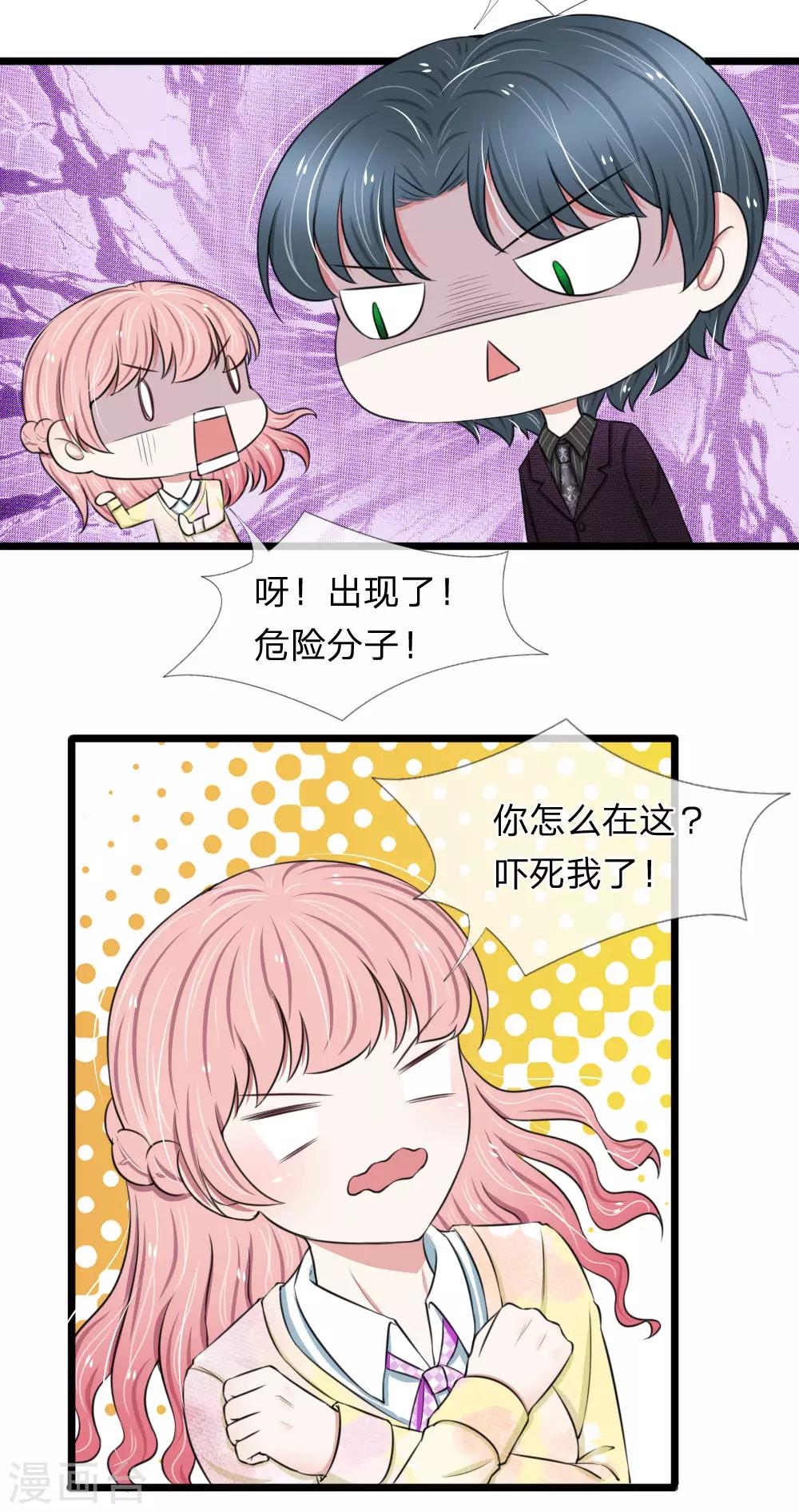 第58话 带到秘密基地3