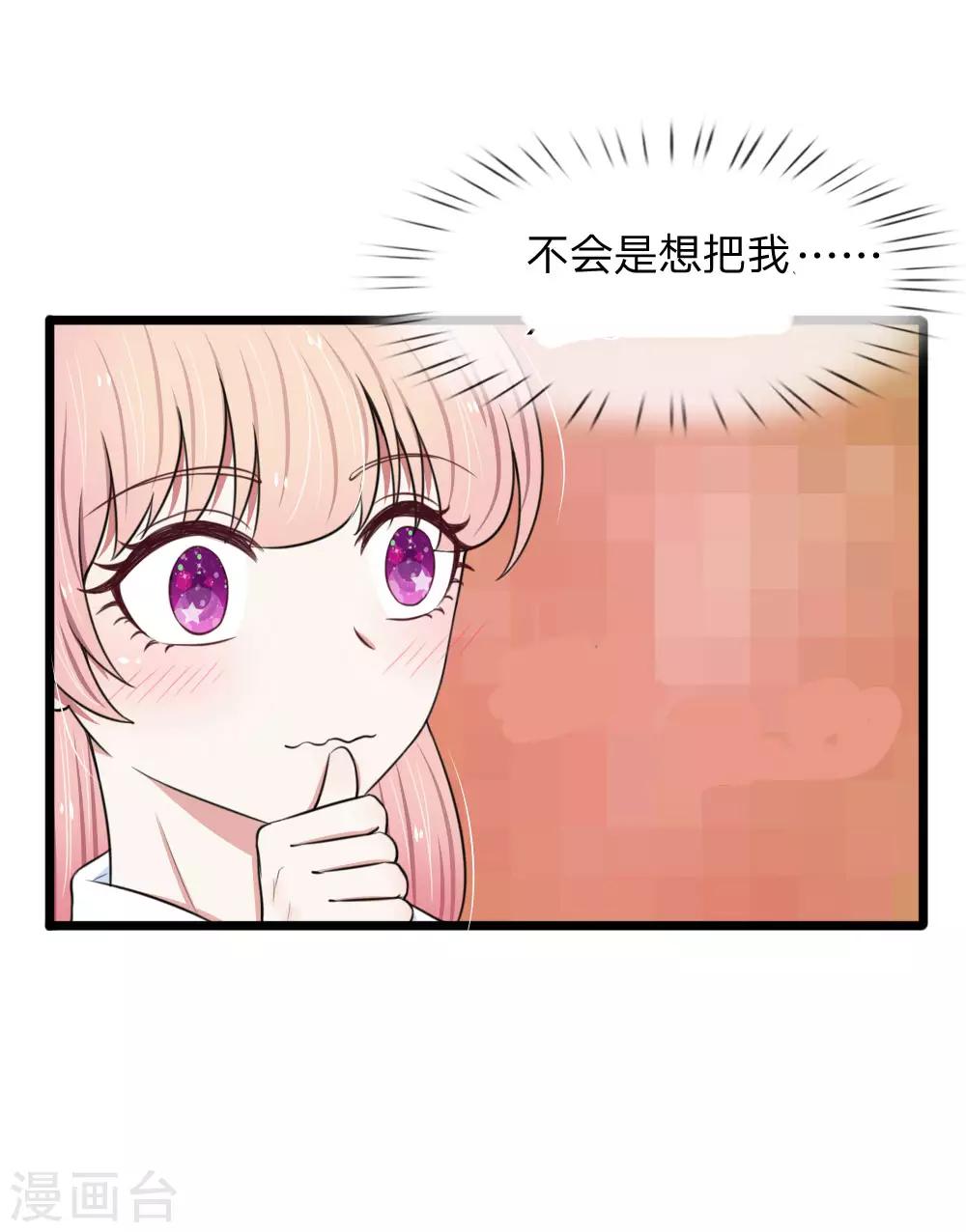 第58话 带到秘密基地8