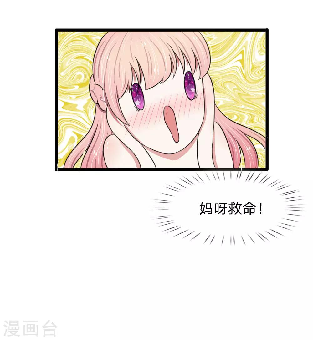 第58话 带到秘密基地9
