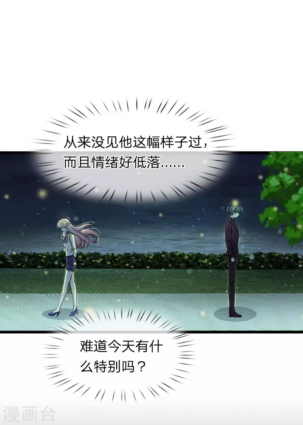 第59话 厉斯爵生日快乐0