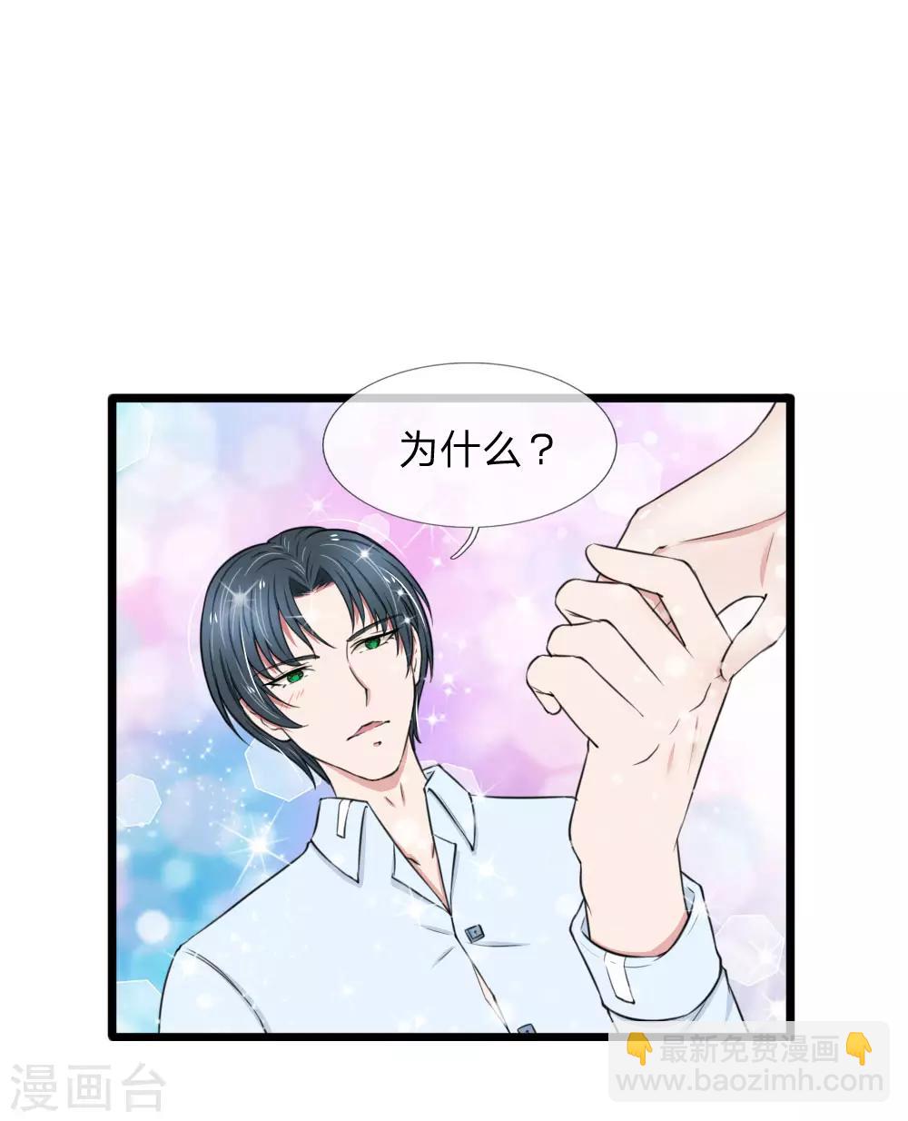 第59话 厉斯爵生日快乐10