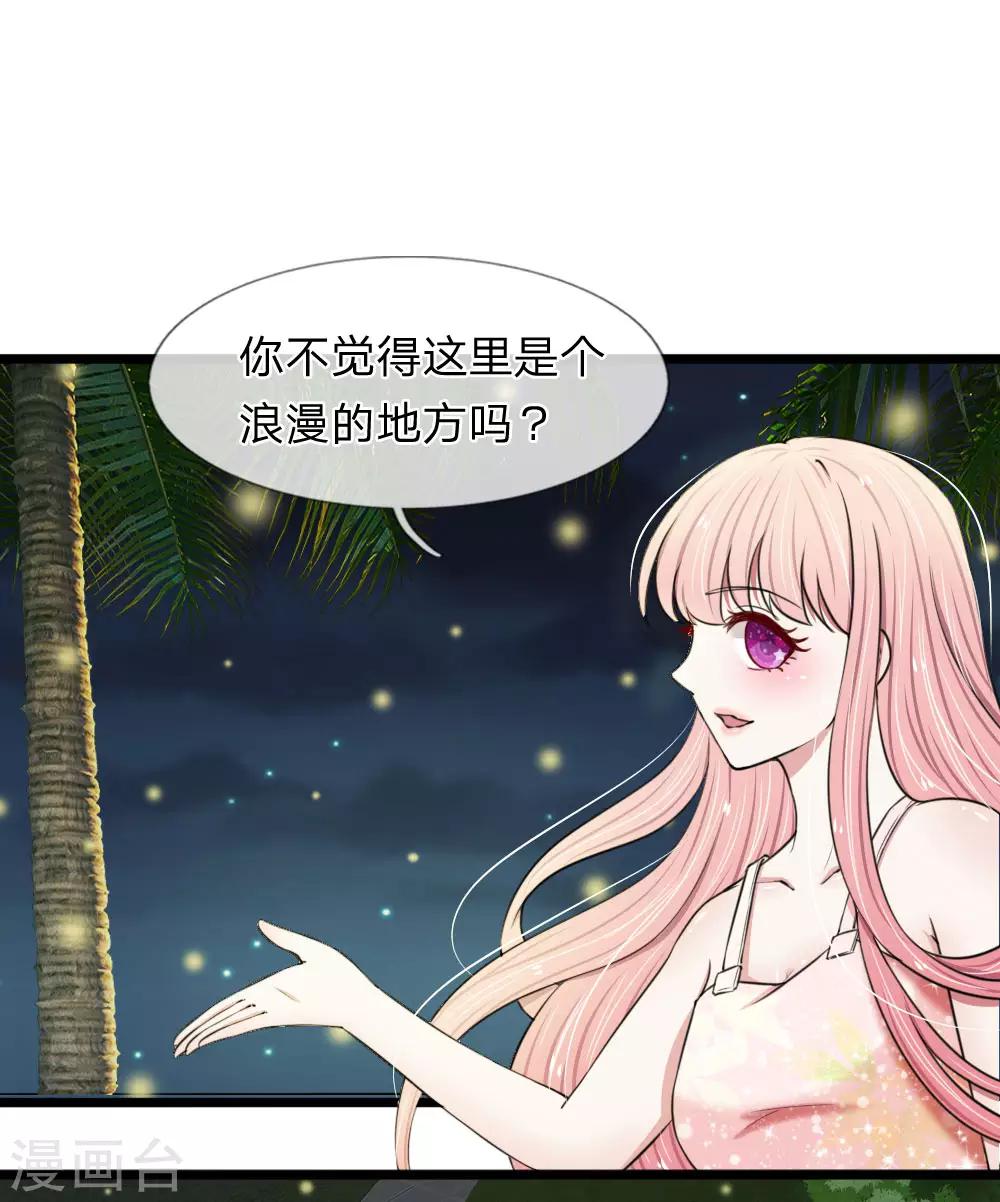 第59话 厉斯爵生日快乐11