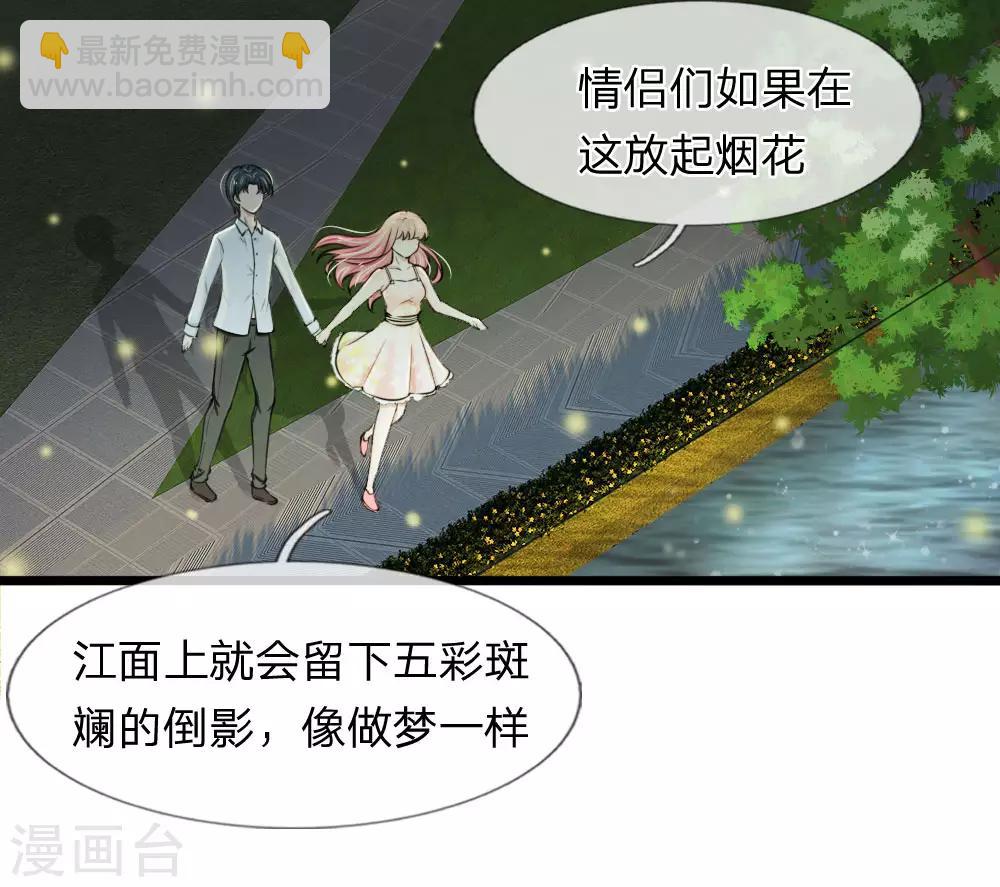 第59话 厉斯爵生日快乐12
