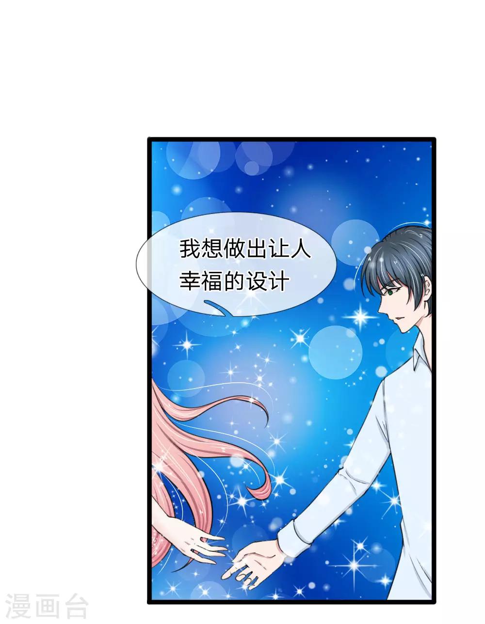 第59话 厉斯爵生日快乐13