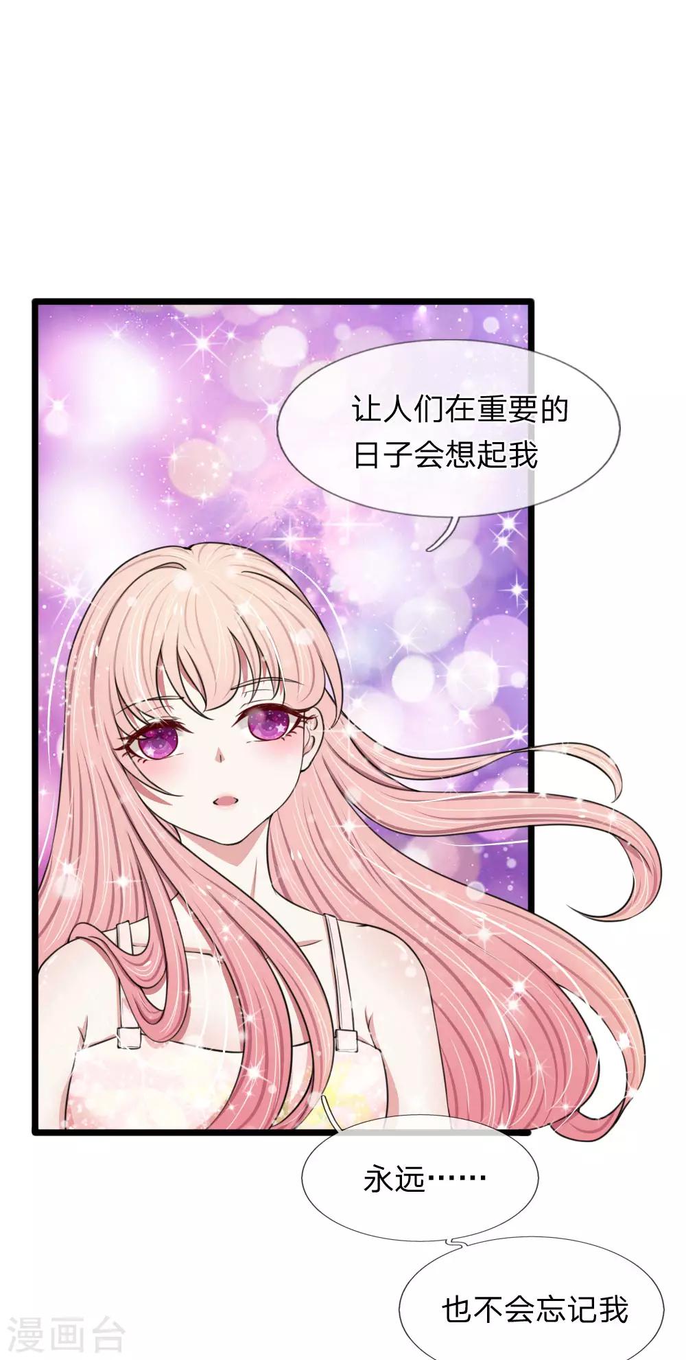 第59话 厉斯爵生日快乐14