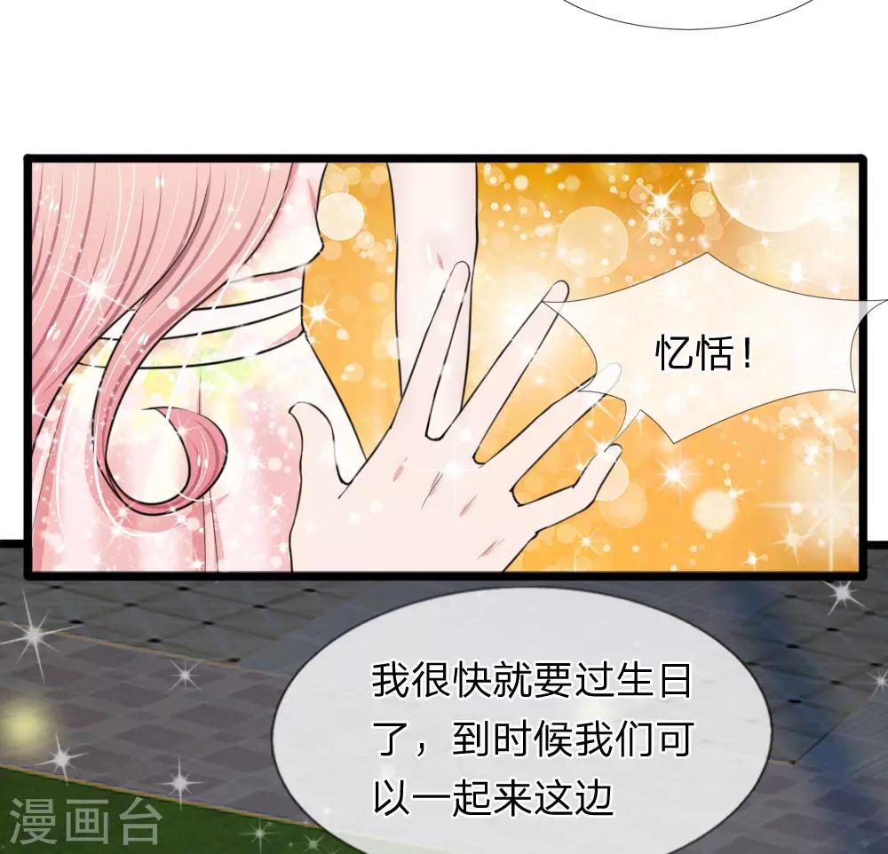 第59话 厉斯爵生日快乐15