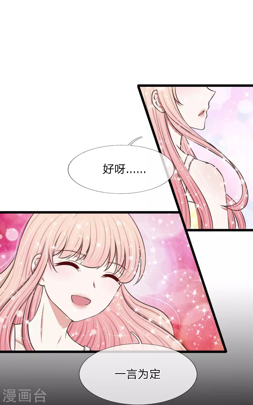第59话 厉斯爵生日快乐17