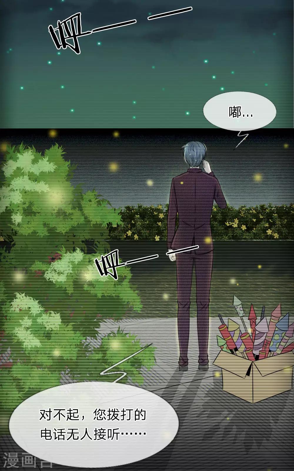 第59话 厉斯爵生日快乐20