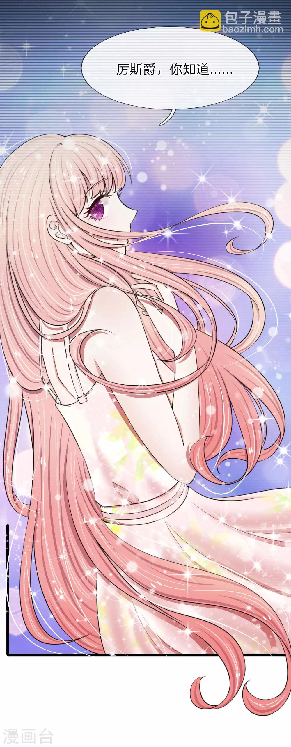 第59话 厉斯爵生日快乐3