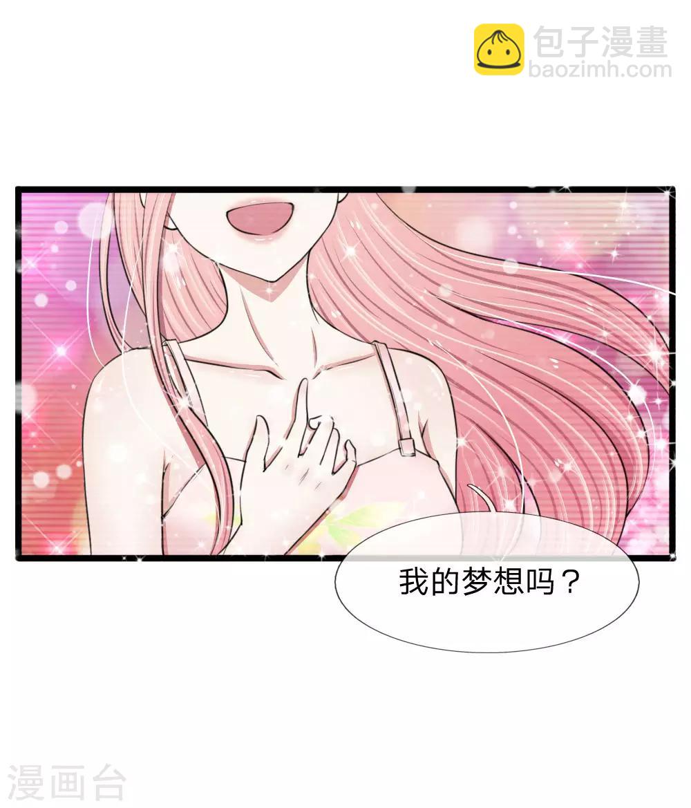 第59话 厉斯爵生日快乐4