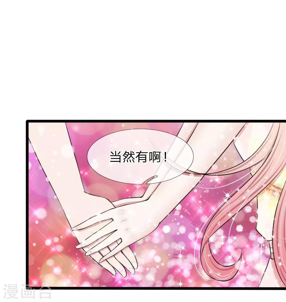 第59话 厉斯爵生日快乐8