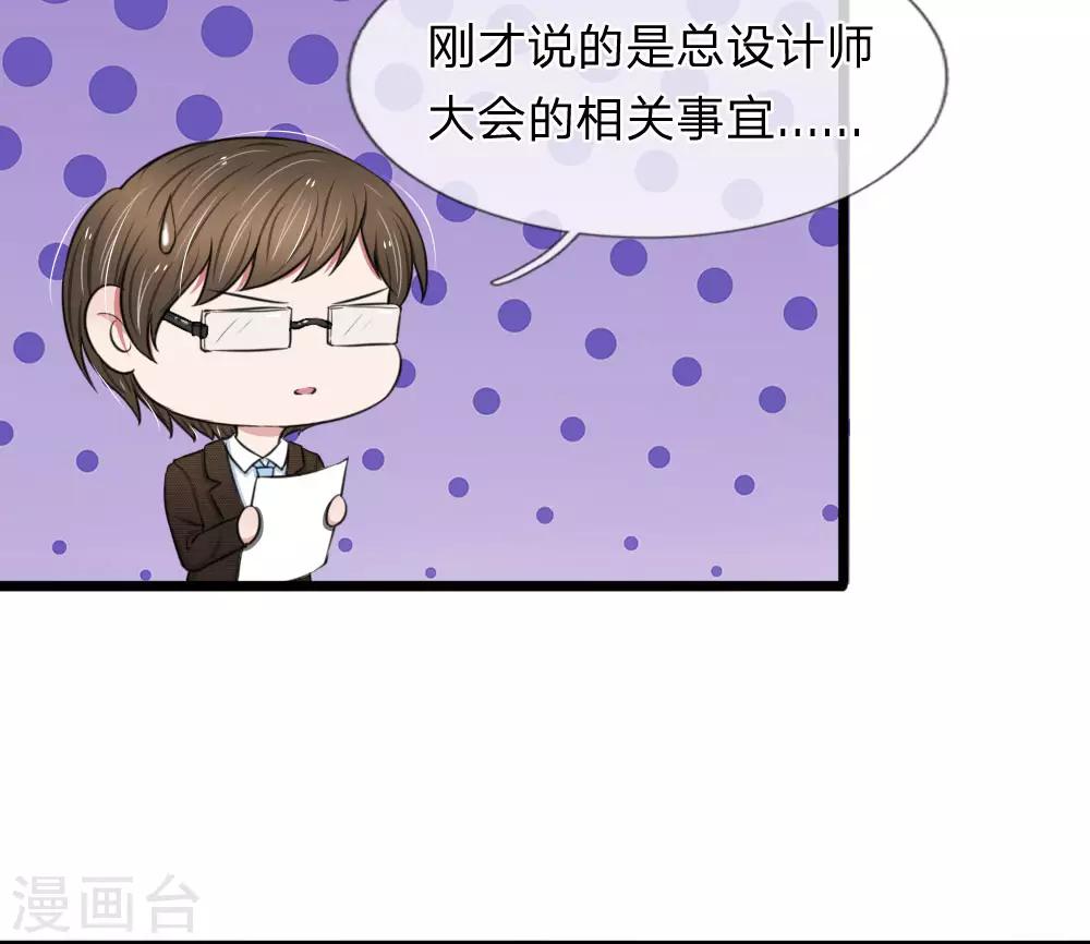 第61话 被诬陷抄袭1
