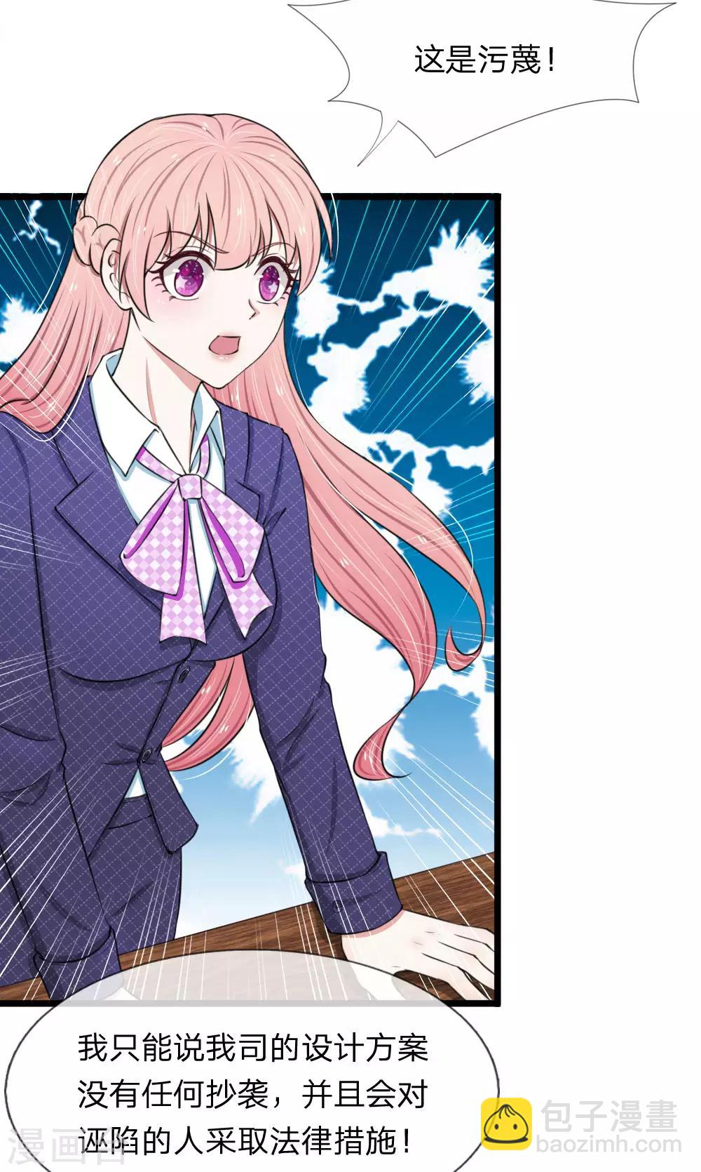 第61话 被诬陷抄袭10