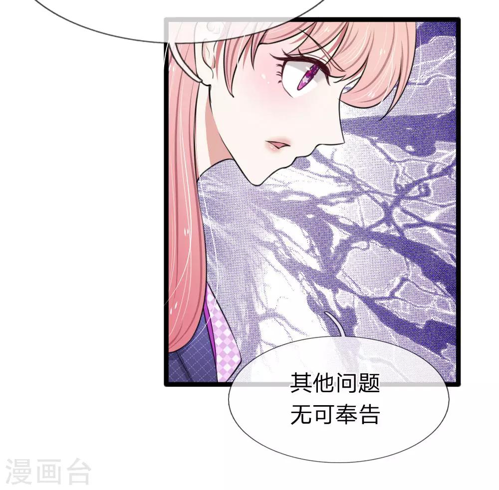 第61话 被诬陷抄袭11