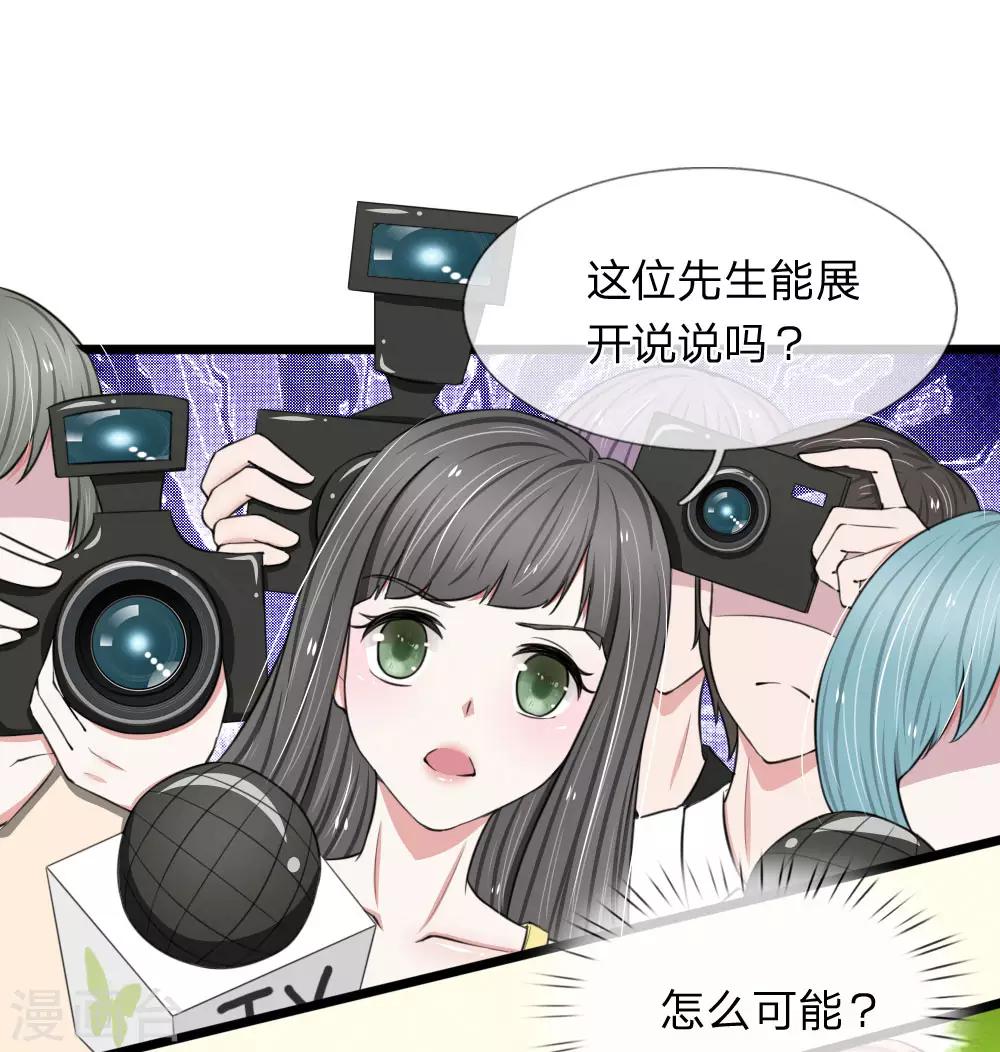 第61话 被诬陷抄袭15