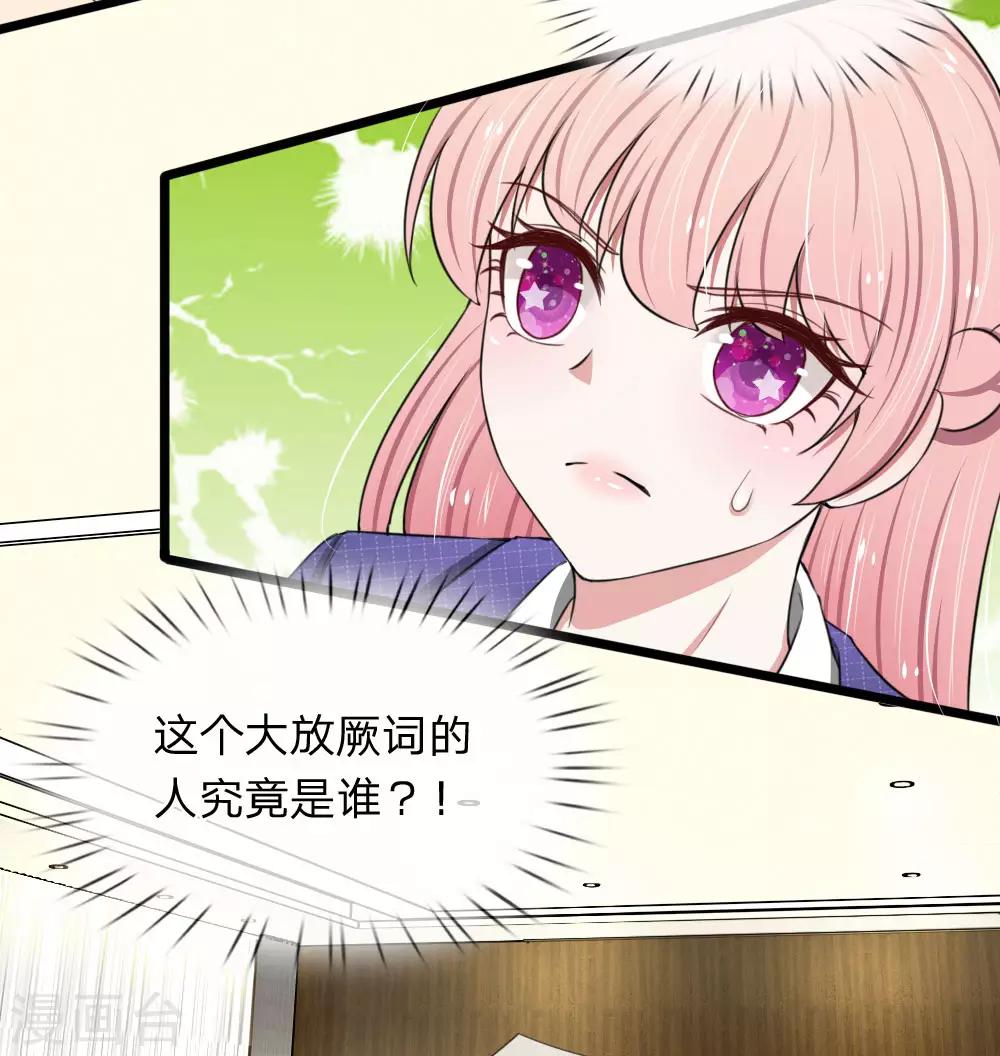 第61话 被诬陷抄袭16