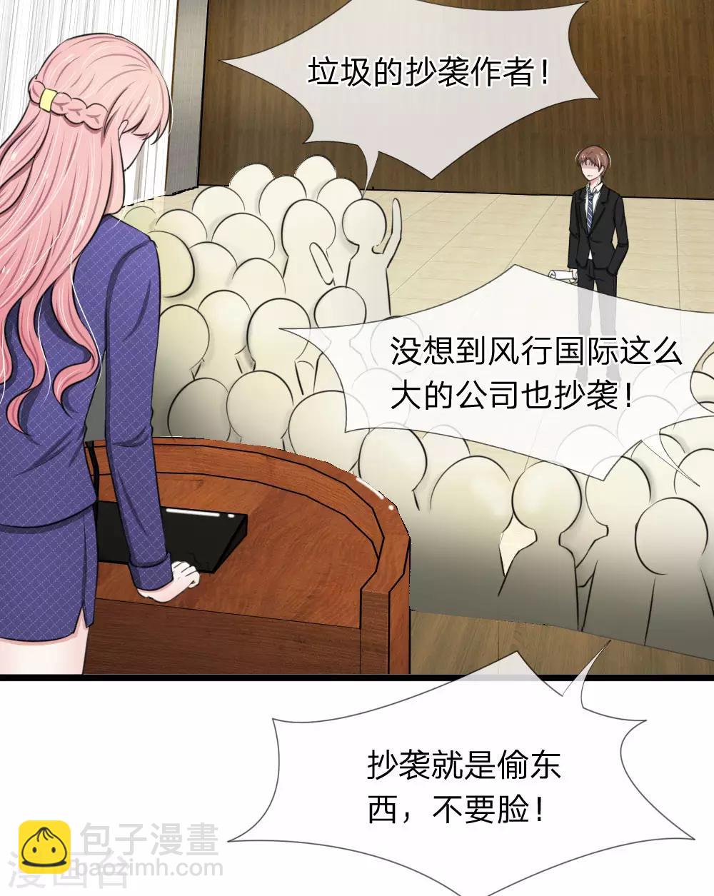 第61话 被诬陷抄袭17