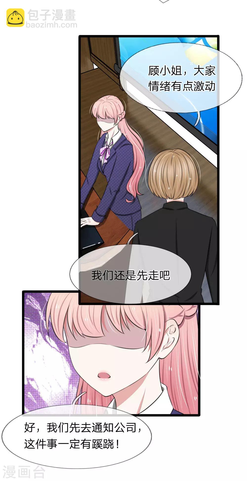 第61话 被诬陷抄袭18
