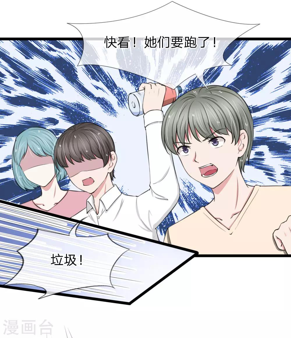 第61话 被诬陷抄袭19