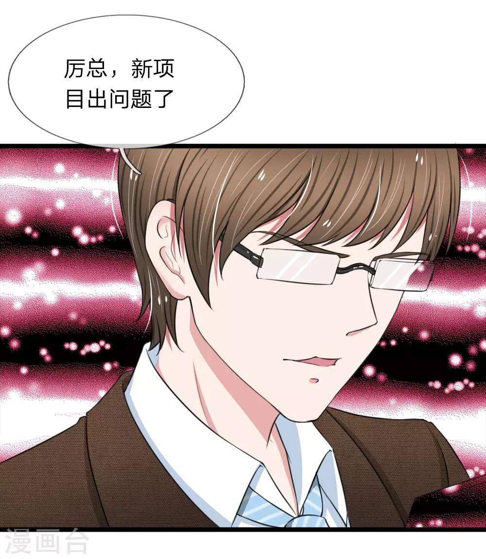 第61话 被诬陷抄袭3