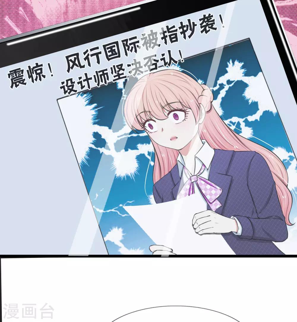 第61话 被诬陷抄袭5