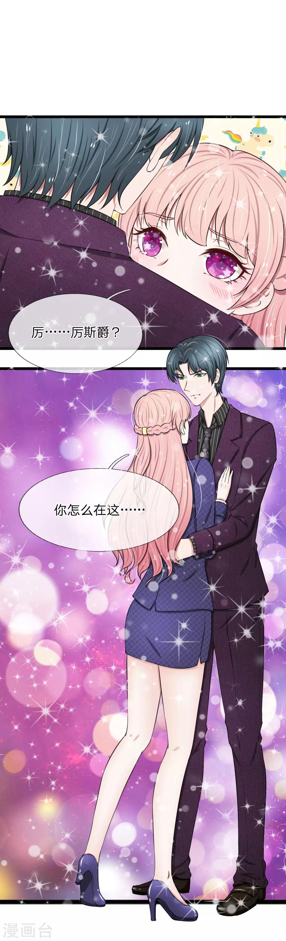 第62话 竟然有一点心动0