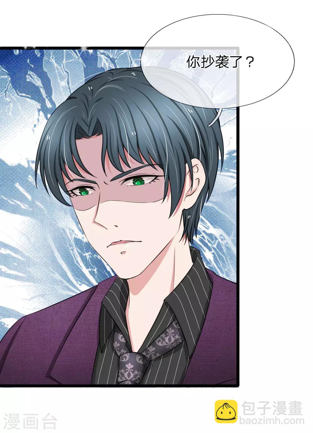 第62话 竟然有一点心动1