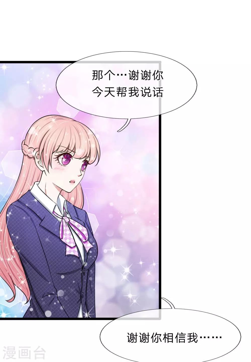 第62话 竟然有一点心动13