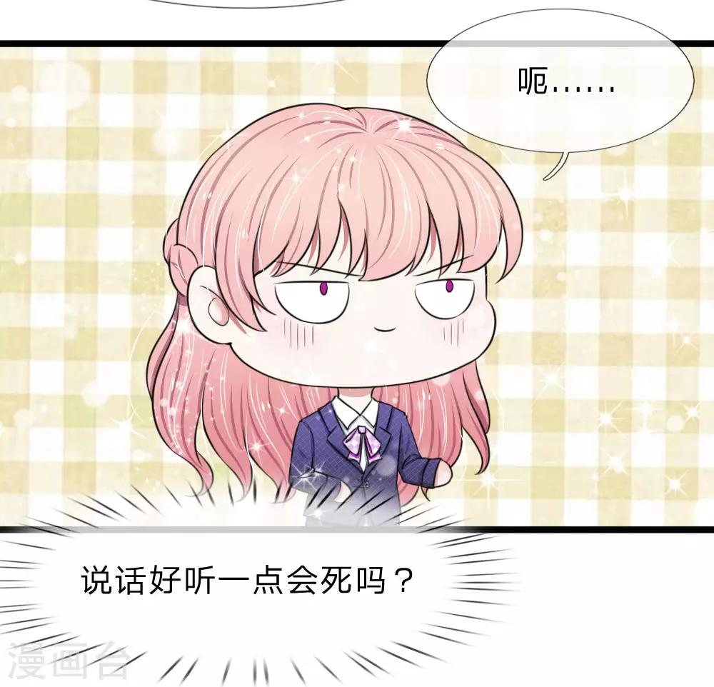 第62话 竟然有一点心动15