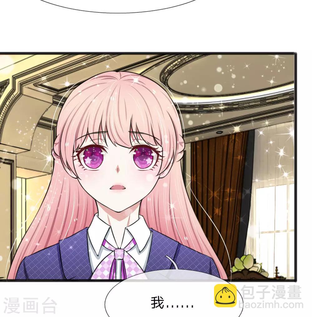 第62话 竟然有一点心动18