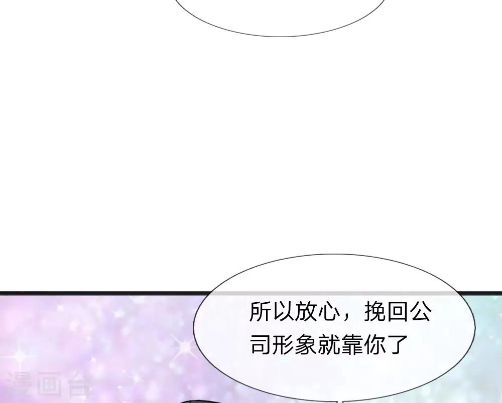 第62话 竟然有一点心动19