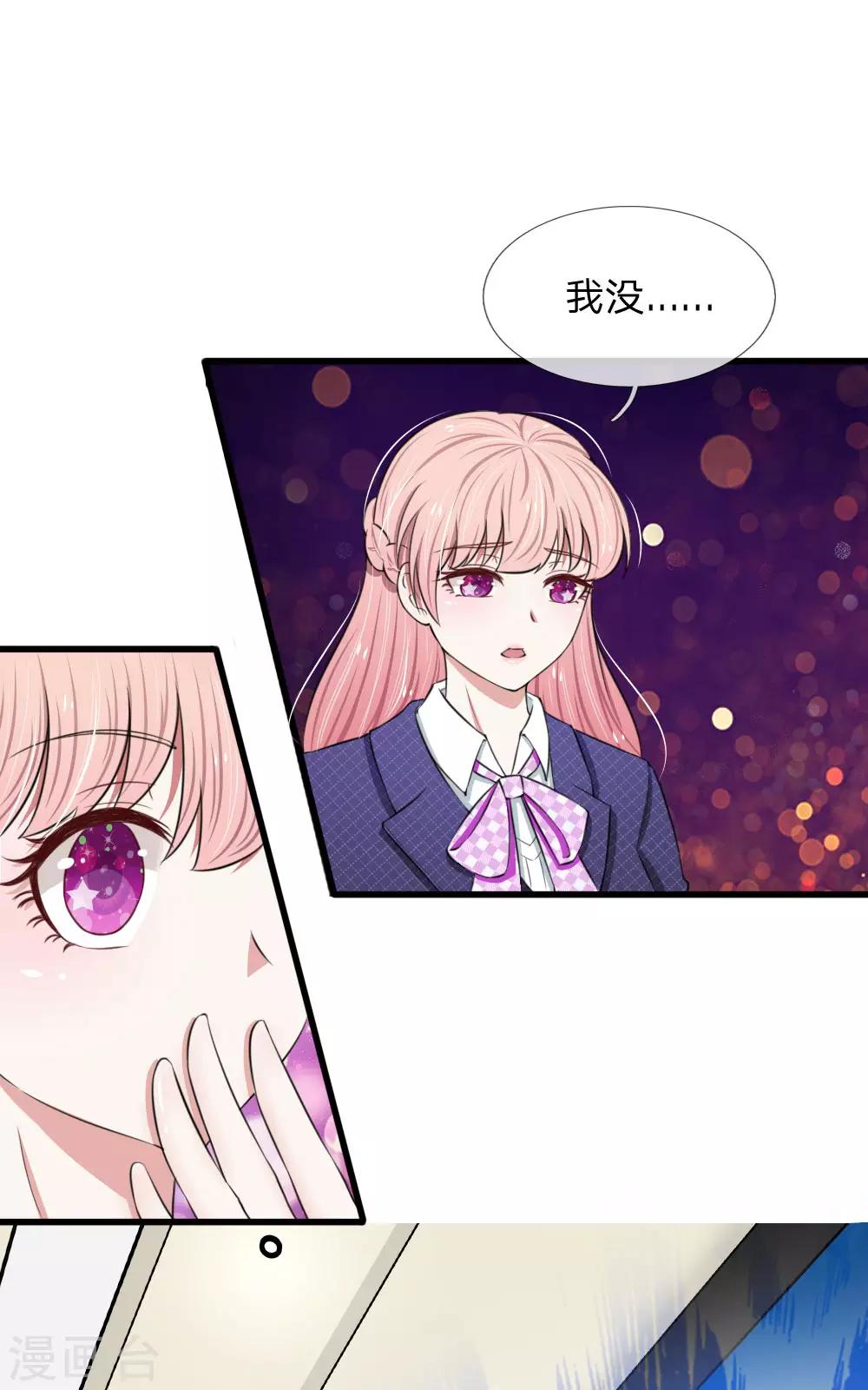 第62话 竟然有一点心动2