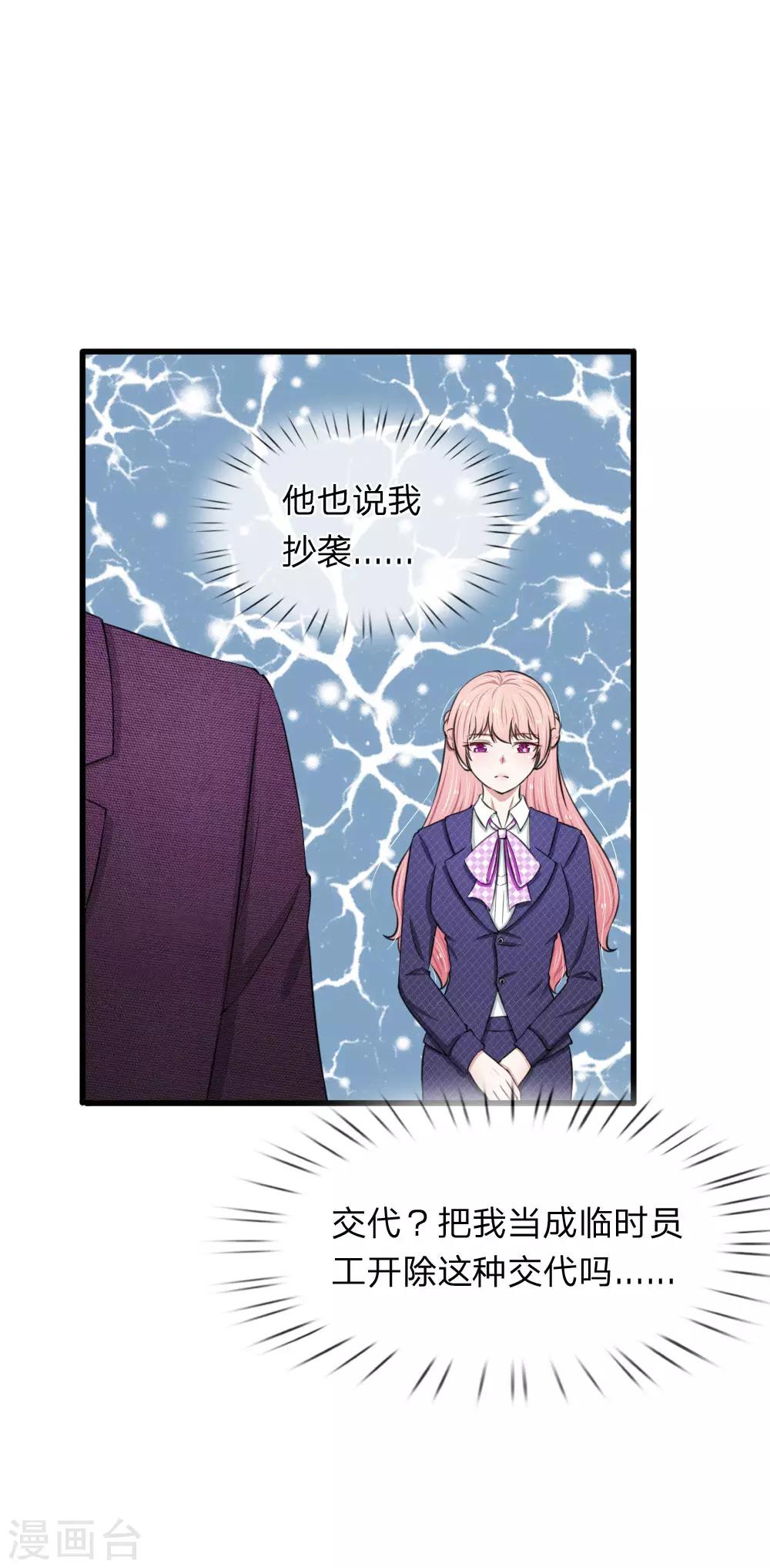 第62话 竟然有一点心动4
