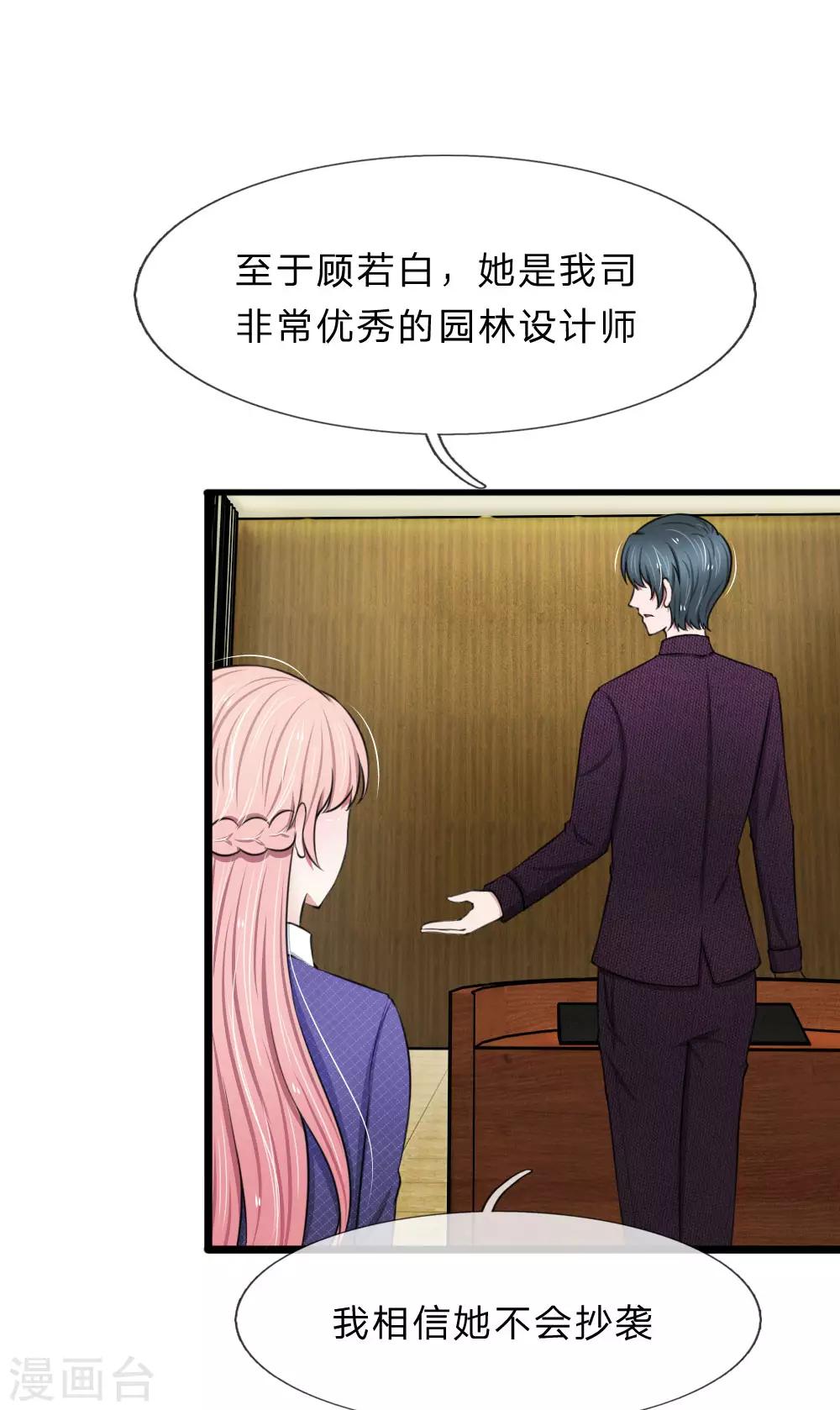 第62话 竟然有一点心动5