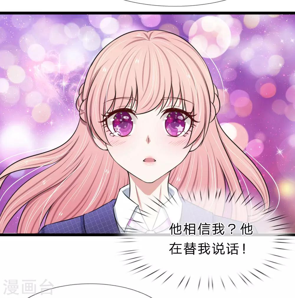 第62话 竟然有一点心动6