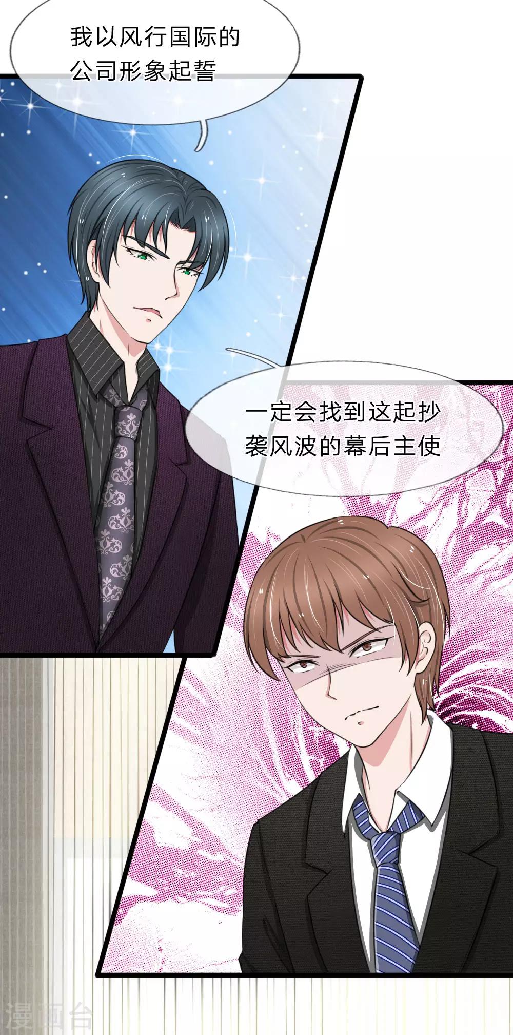 第62话 竟然有一点心动7