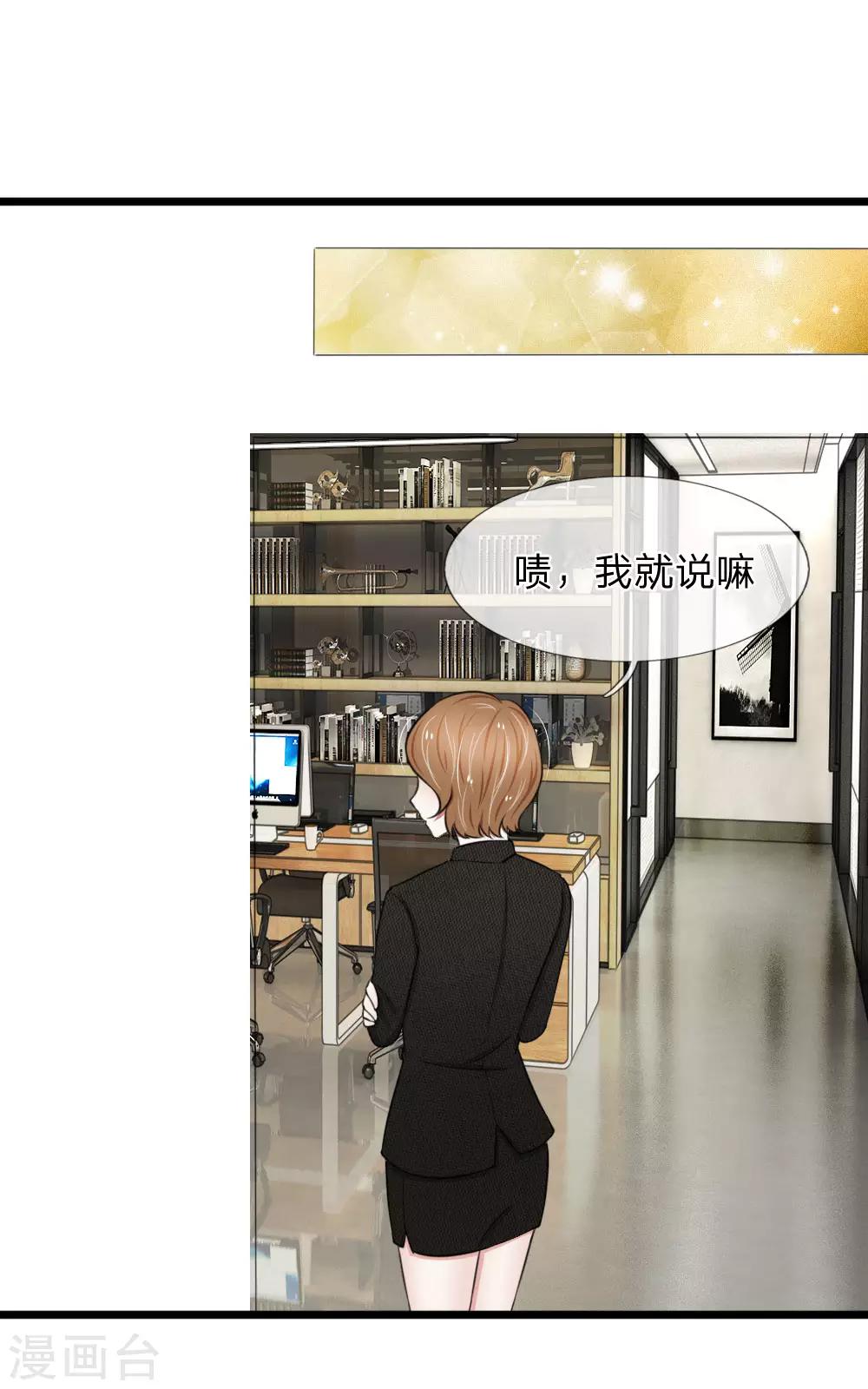 第63话 狐假虎威0