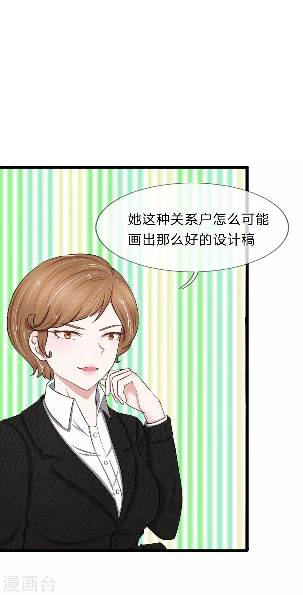 第63话 狐假虎威1